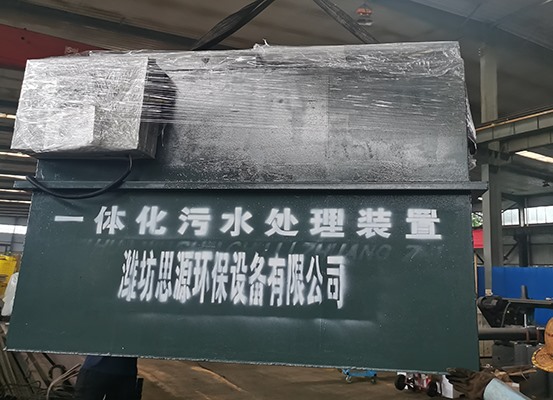 一體化污水處理設備-四川科技