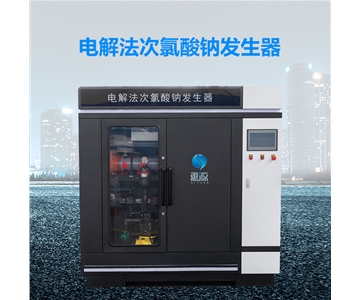 1000克電解法次氯酸鈉發生器