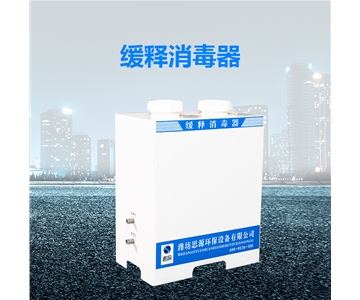 緩釋消毒器