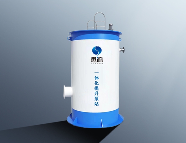 智能一體化污水提升泵站